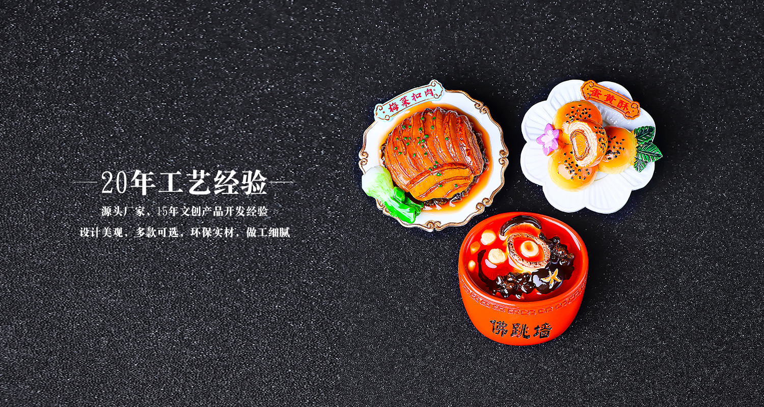 仿真食物冰箱贴详情页_09.jpg