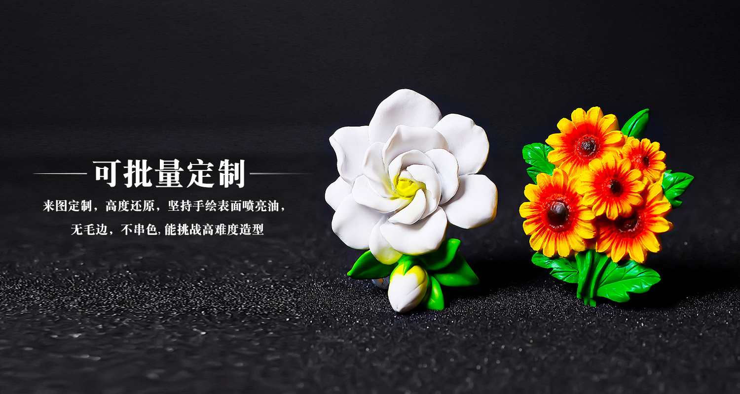鲜花树脂冰箱贴详情页_07.jpg