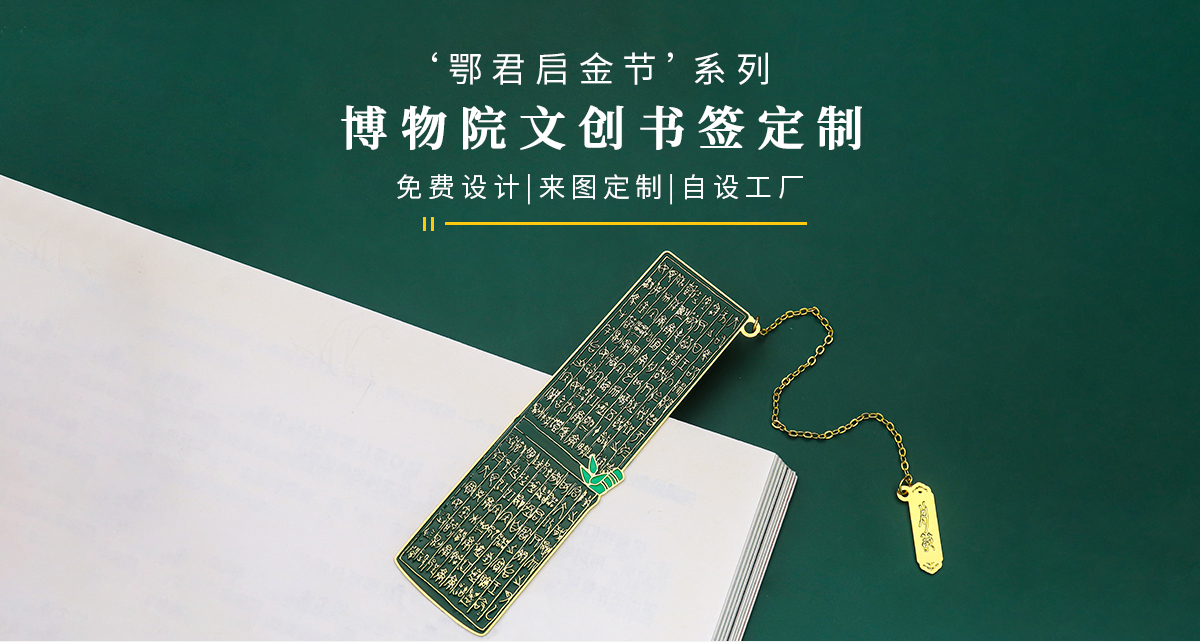 书签定制厂家