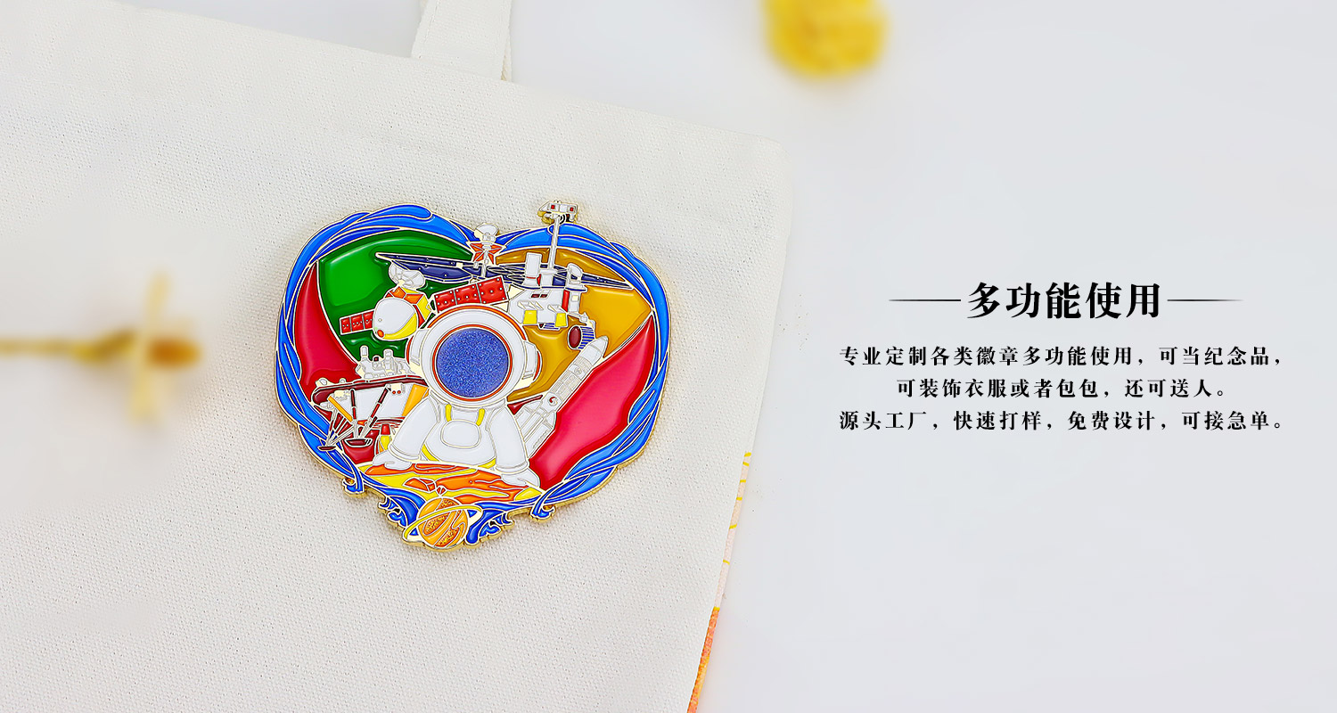 航天透光徽章详情页_08.jpg