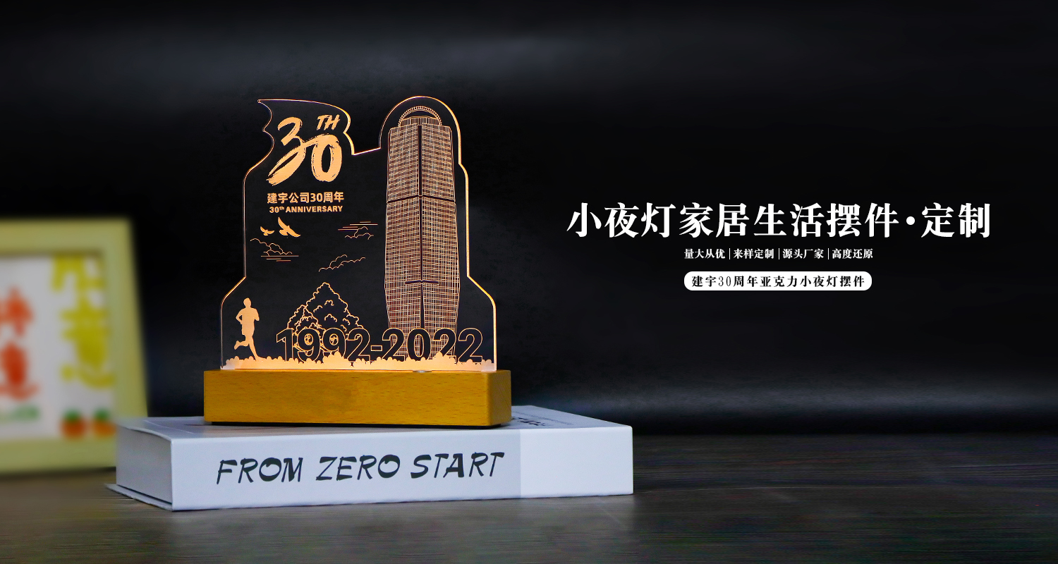 小夜灯定制