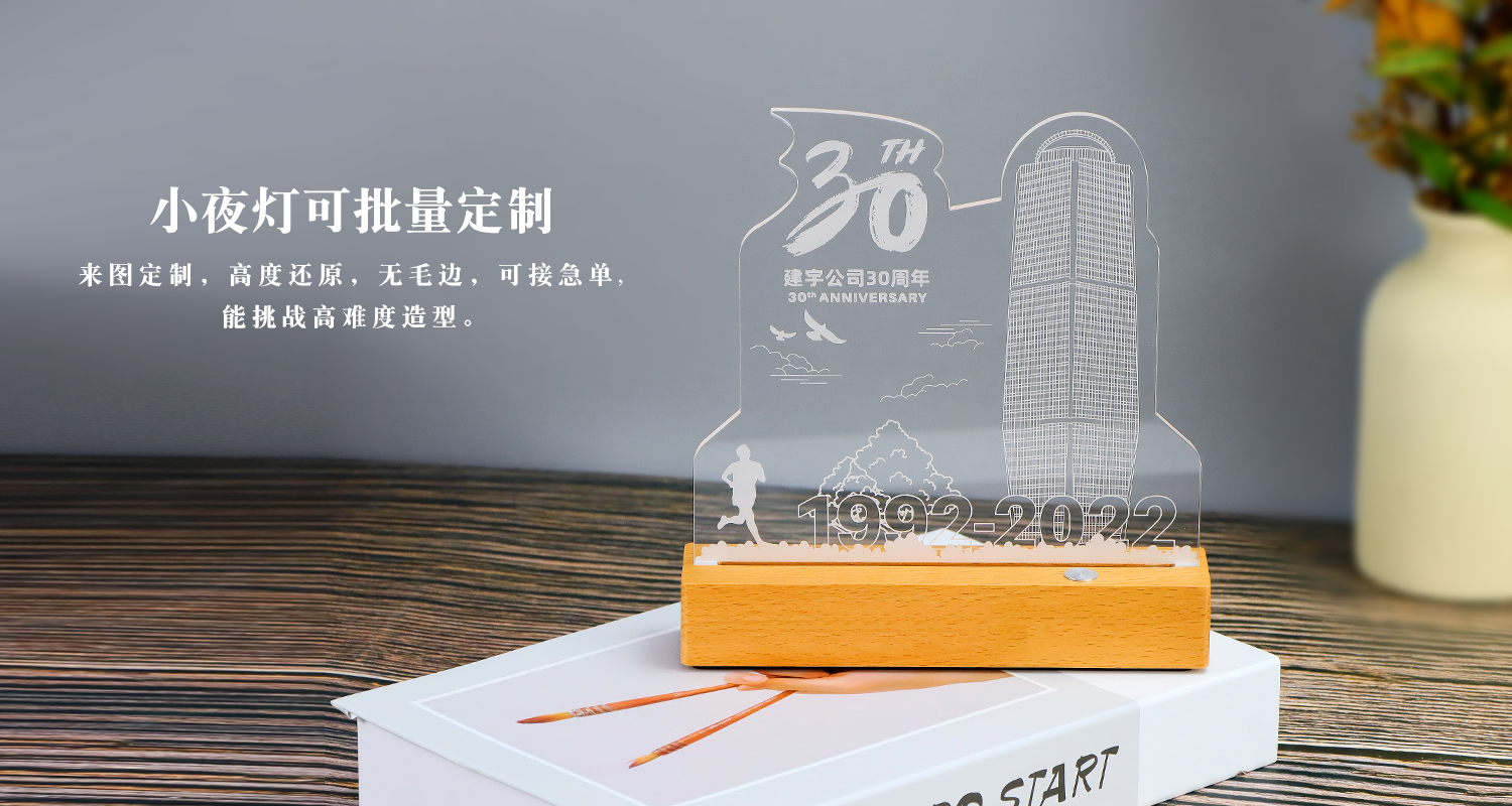 建宇30周年亚克力小夜灯摆件详情页_06.jpg