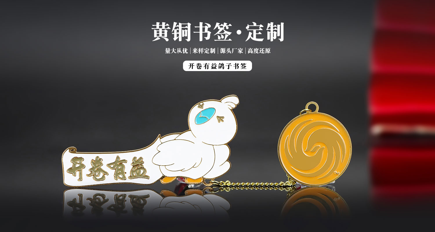 开卷有益鸽子书签详情页_01.jpg