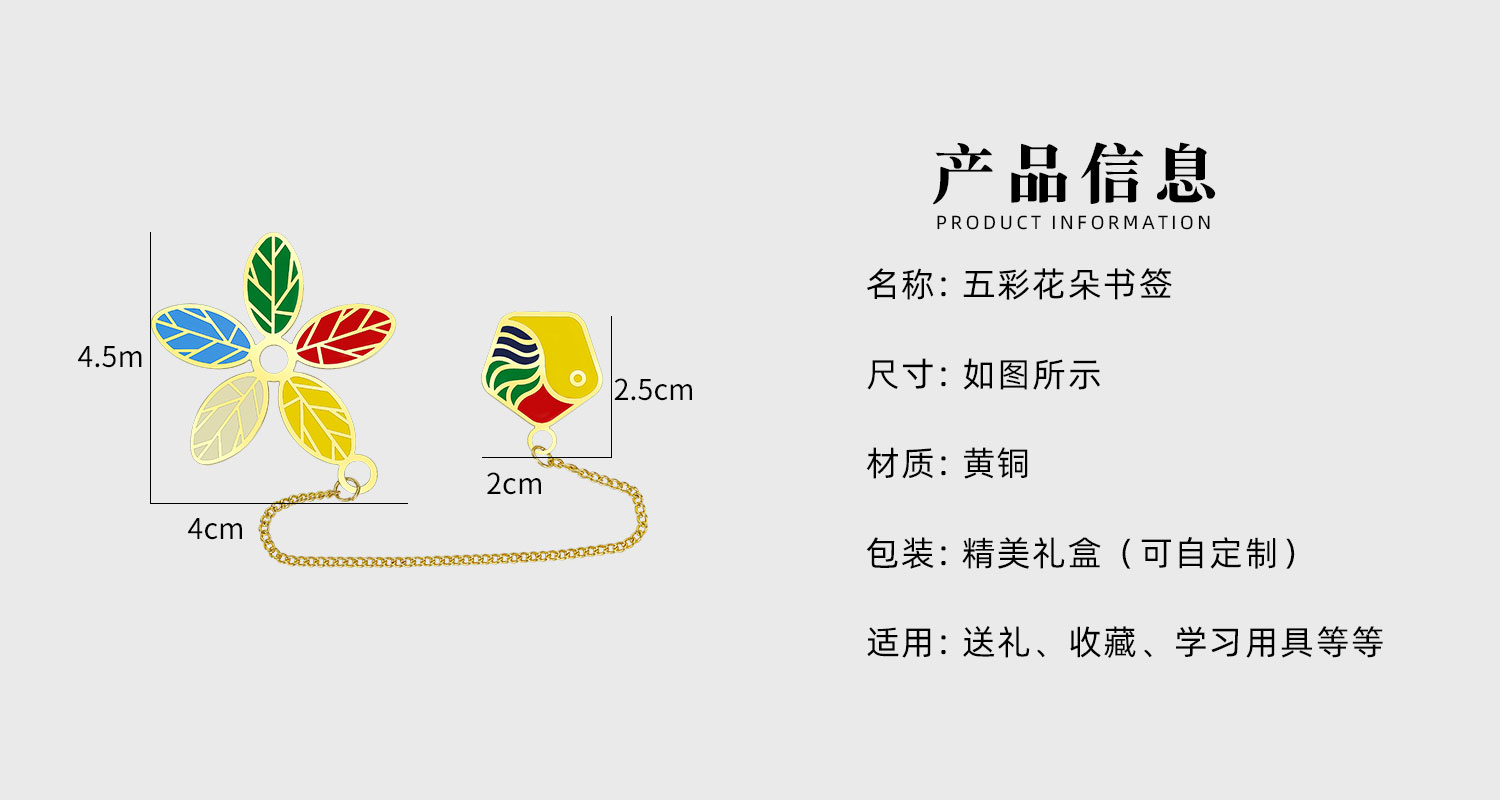 五彩花朵书签详情页_02.jpg