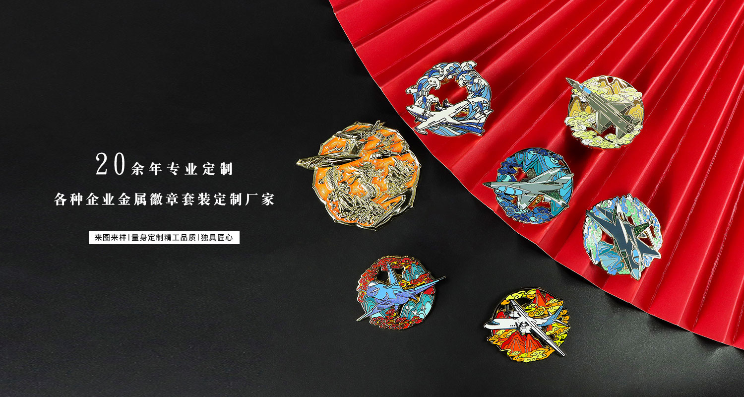 金属徽章