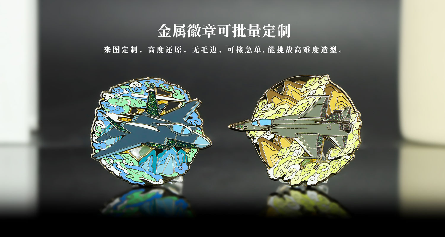 航空龙年新年徽章礼盒详情页_09.jpg