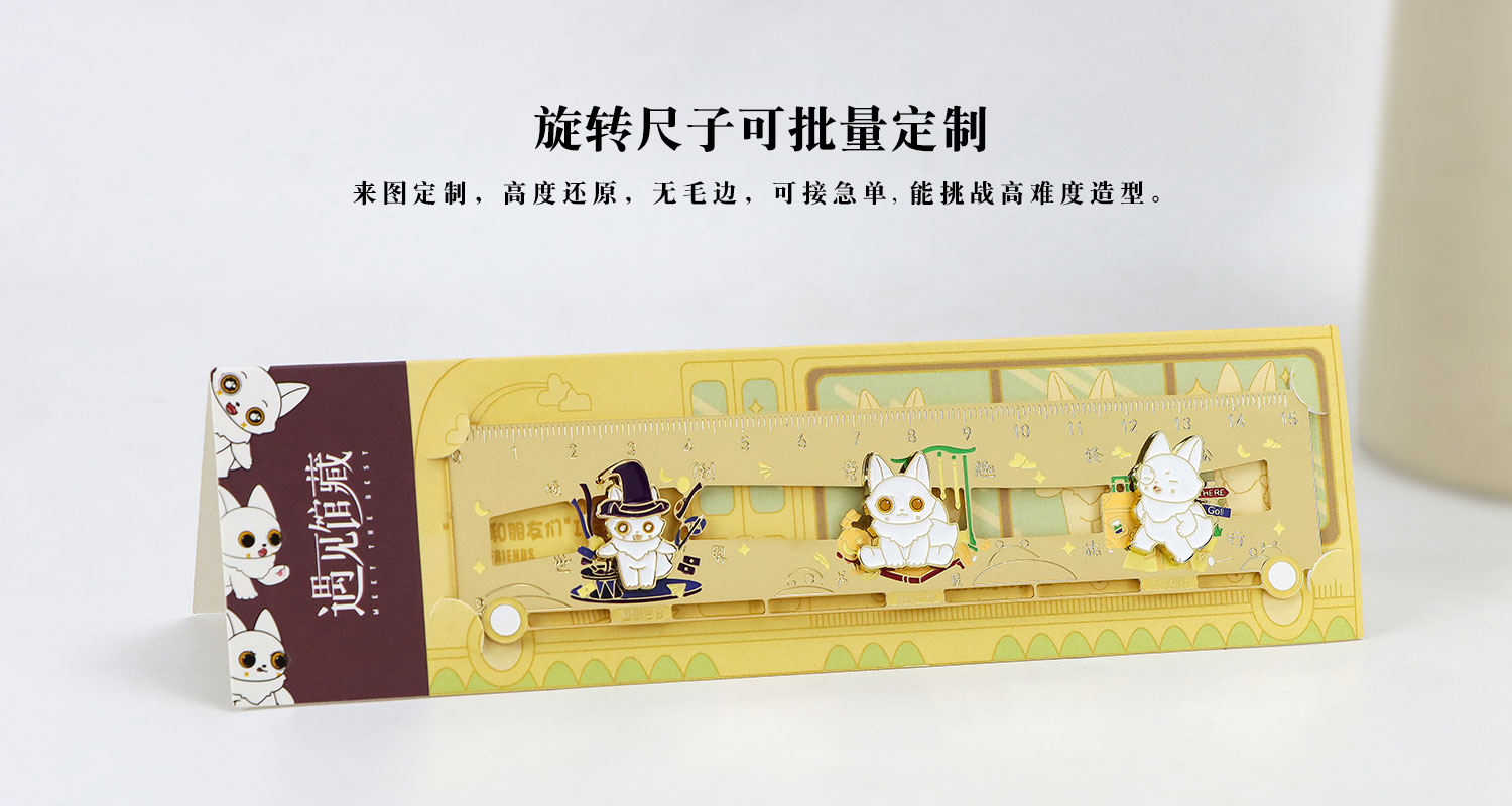 山海经旋转尺子详情页_06.jpg