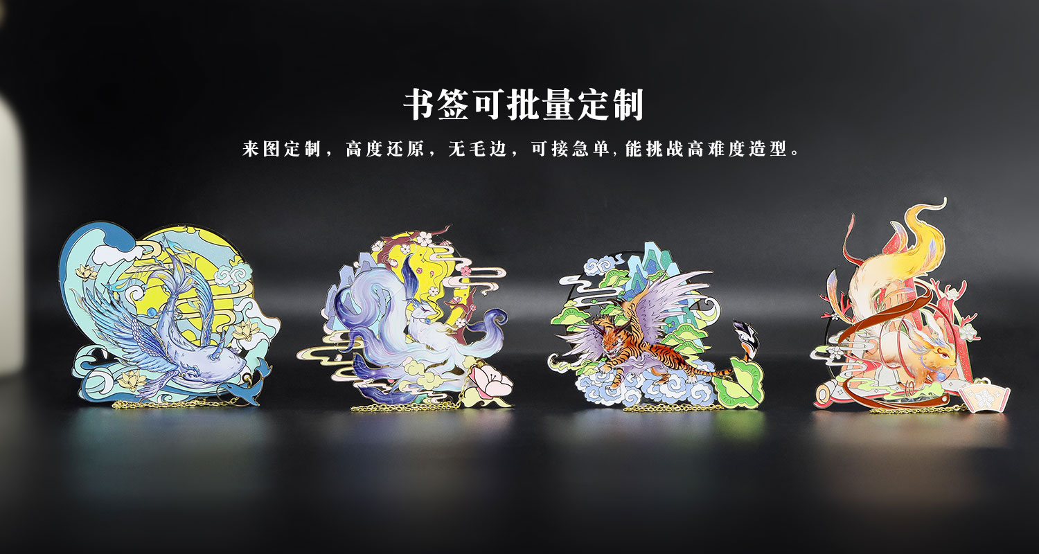 山海经神兽书签详情页_05.jpg