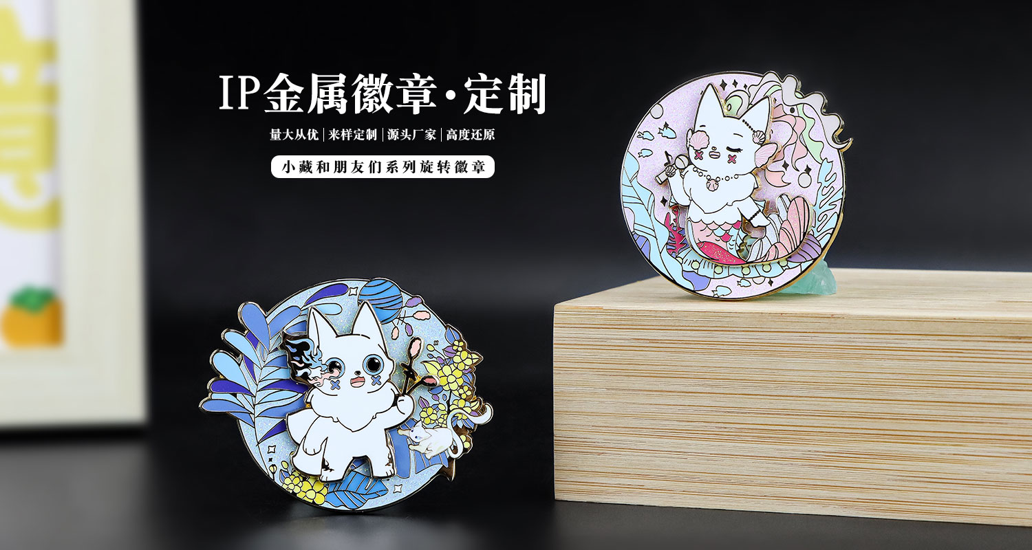 徽章定制厂家