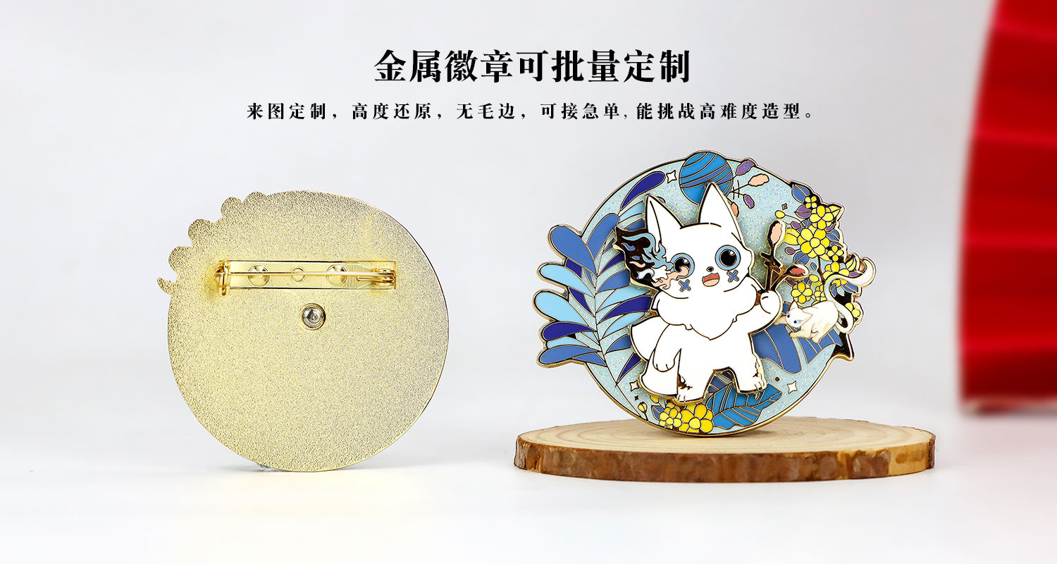 山海经小藏系列金属旋转徽章详情页_04.jpg