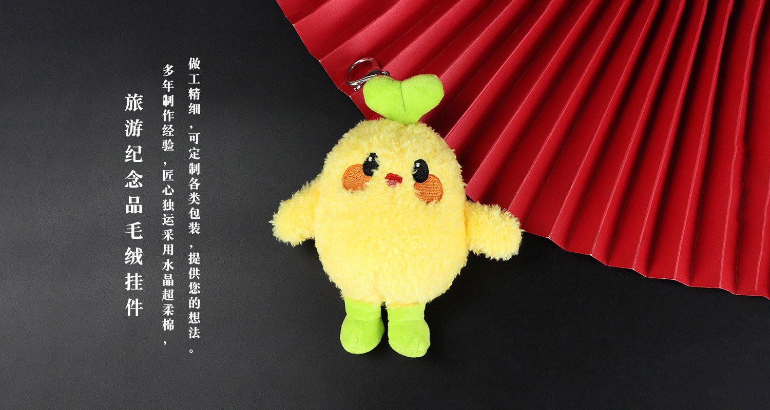 公益爱豆毛绒公仔钥匙扣详情页_09.jpg