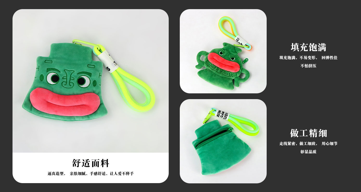 毛绒钥匙扣