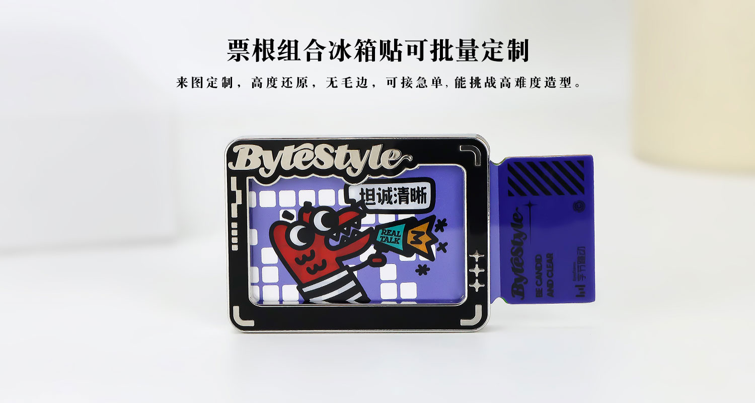 票根组合金属冰箱贴详情页_06.jpg