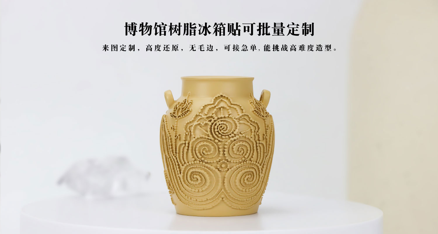 馆有心意树脂文物冰箱贴详情页_06.jpg