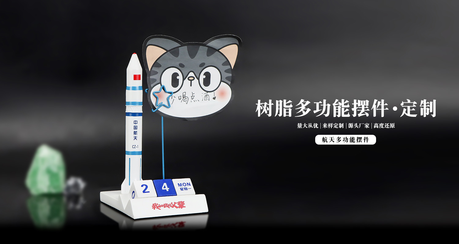 树脂摆件定制