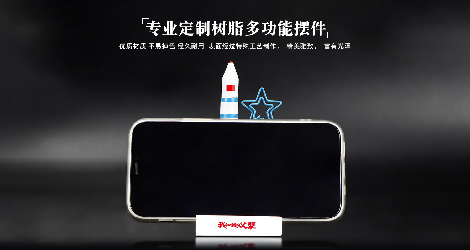 摆件定制厂家