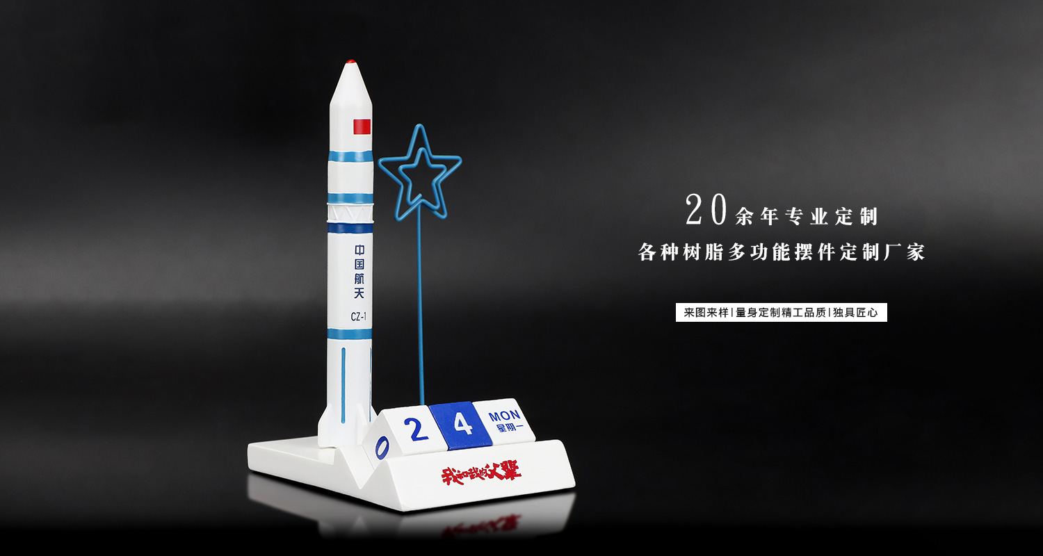 航天多功能摆件详情页_09.jpg