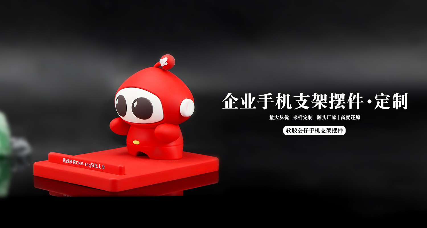 手机支架定制