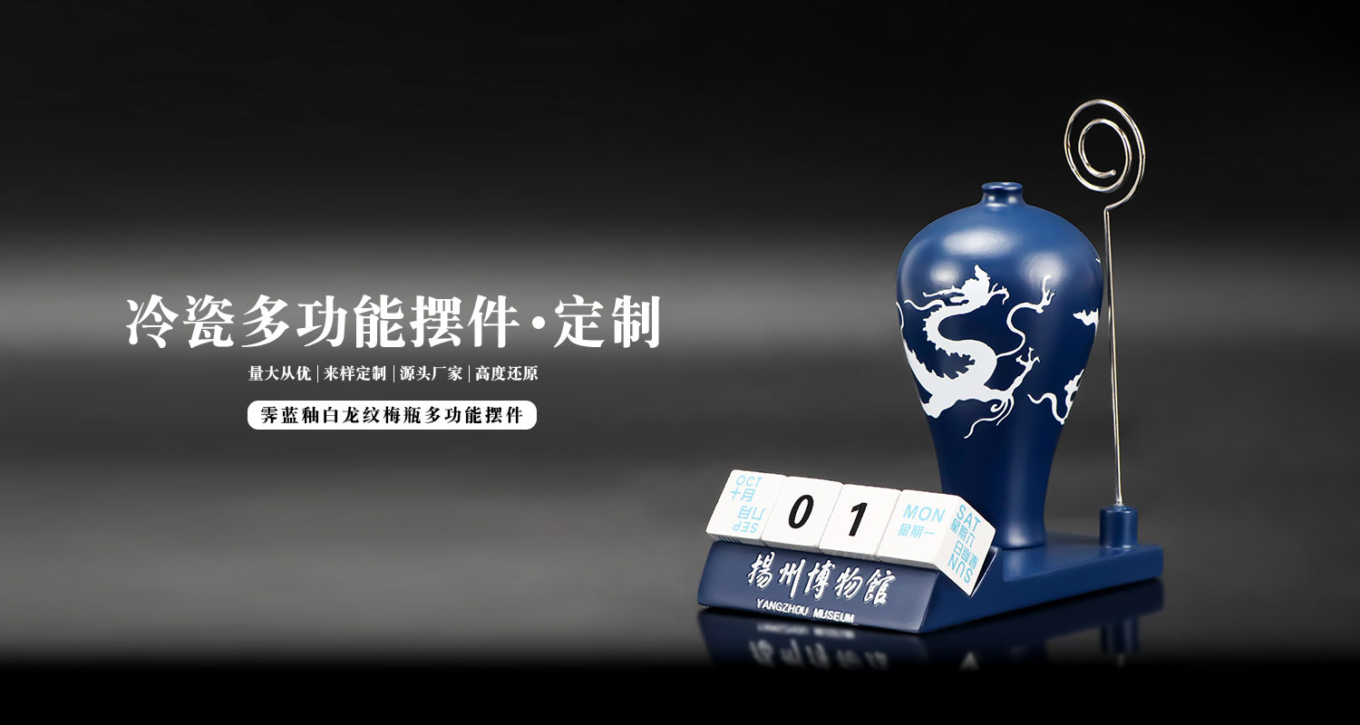 霁蓝釉白龙纹梅瓶多功能摆件详情页_01.jpg