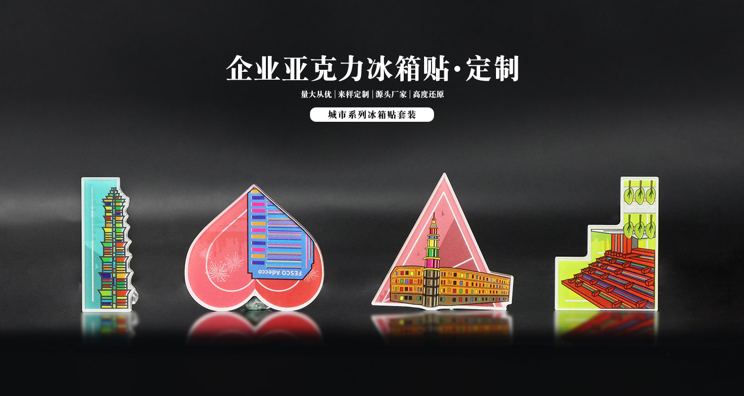 城市系列冰箱贴套装详情页_01.jpg