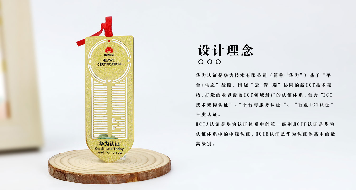华为认证书签详情页_04.jpg