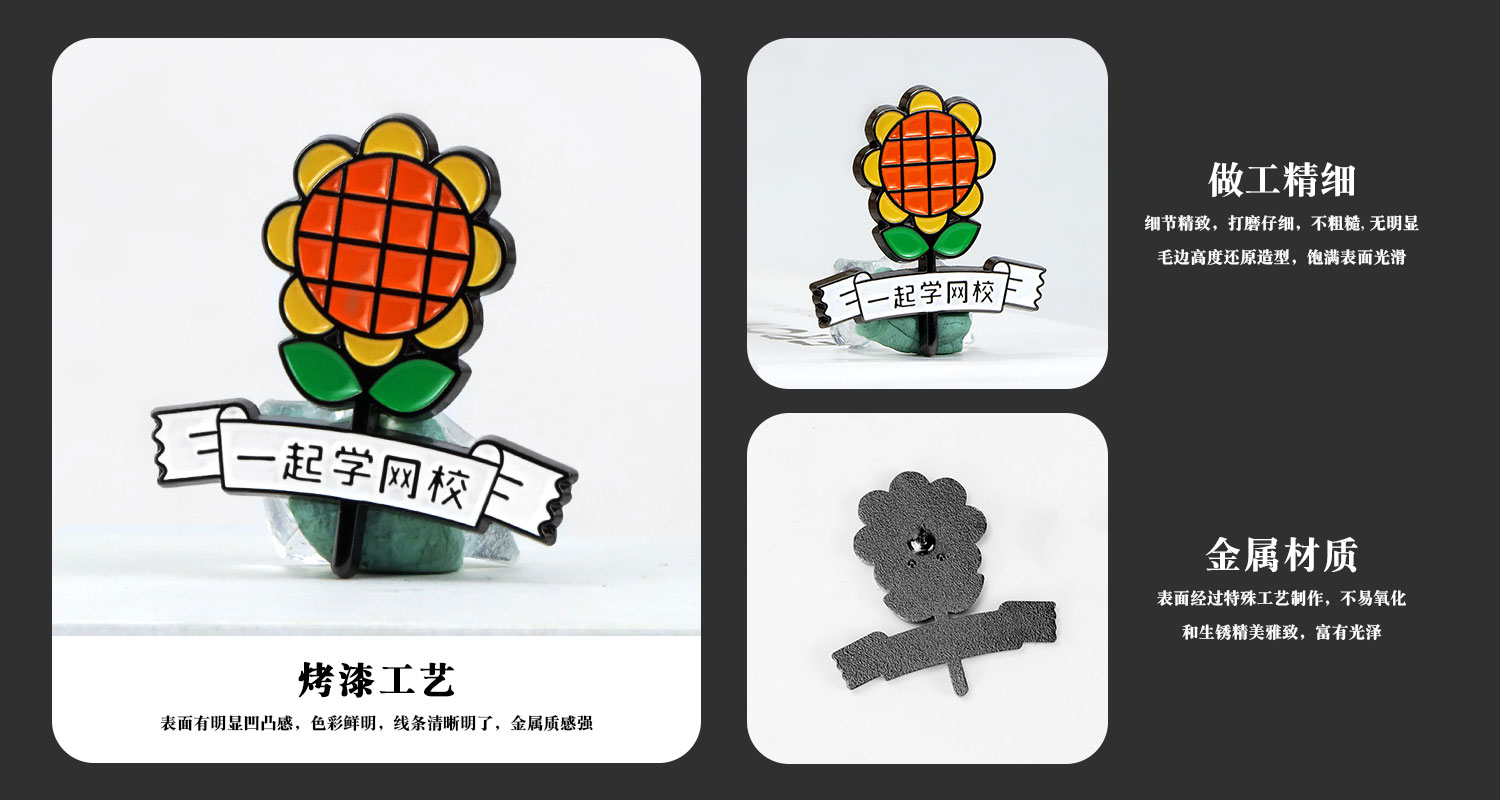 金属徽章