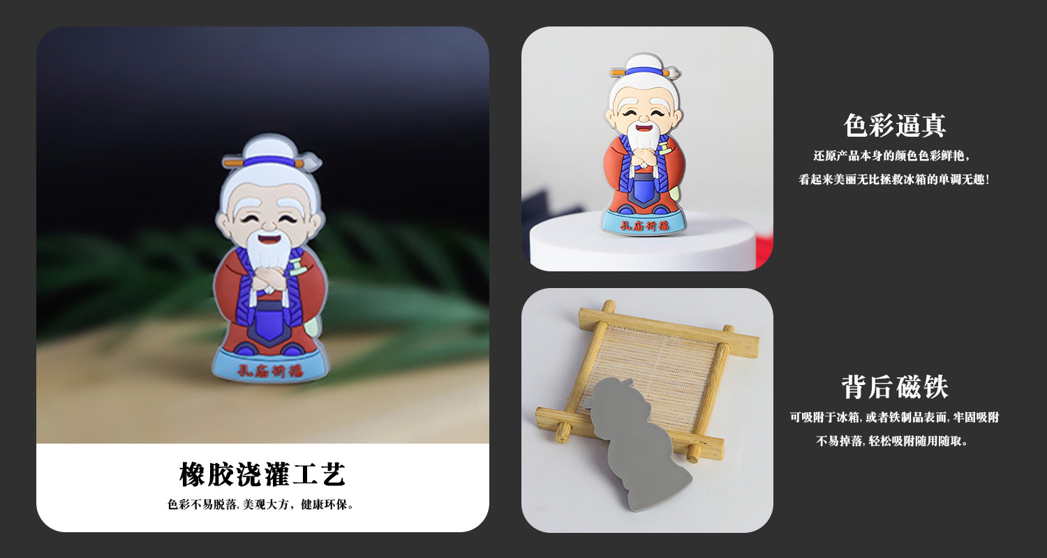 冰箱贴定制