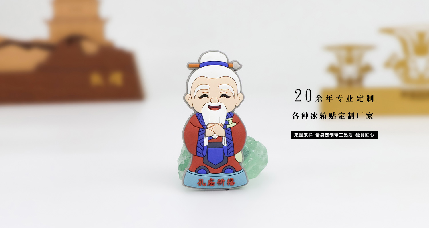 孔庙祈福冰箱贴详情页_06.jpg
