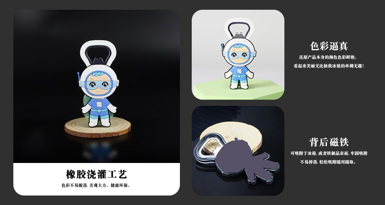 冰箱贴