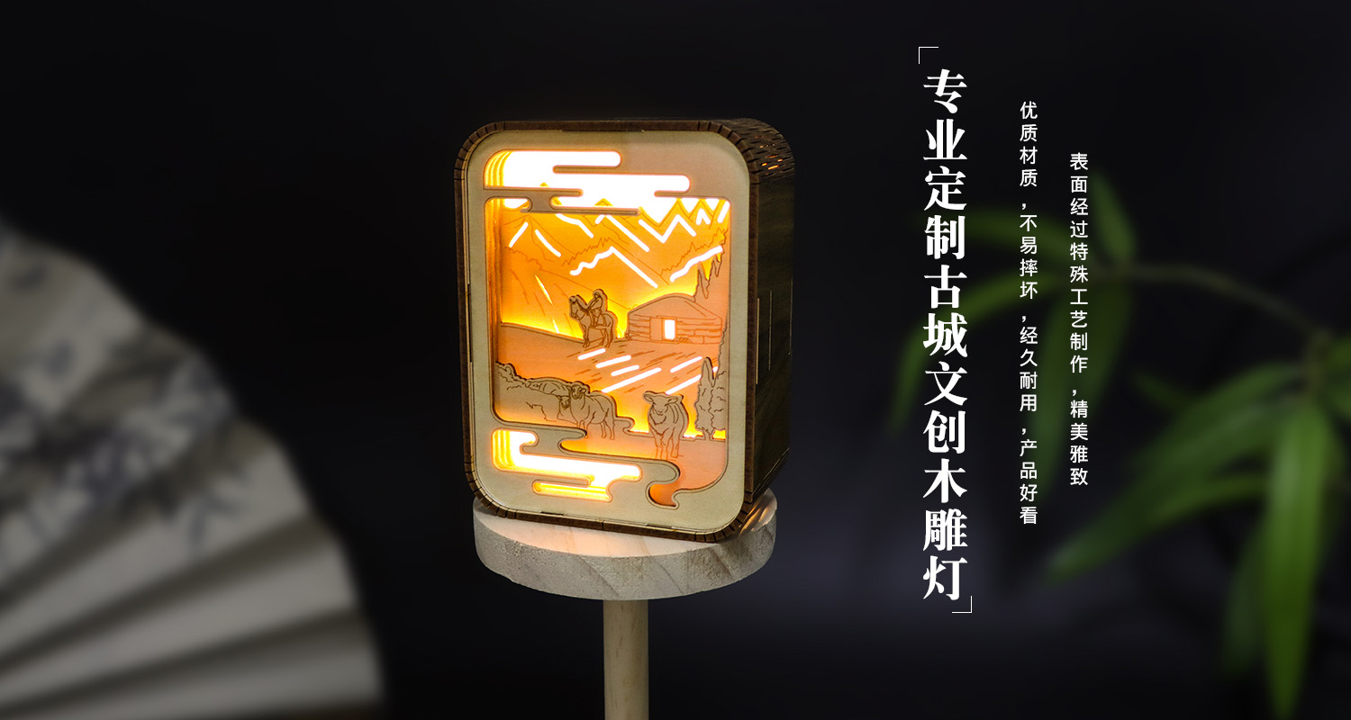 文创产品