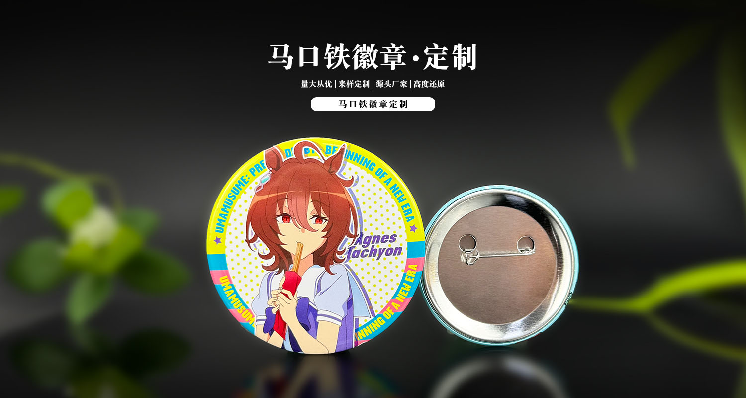 徽章详情页_01.jpg