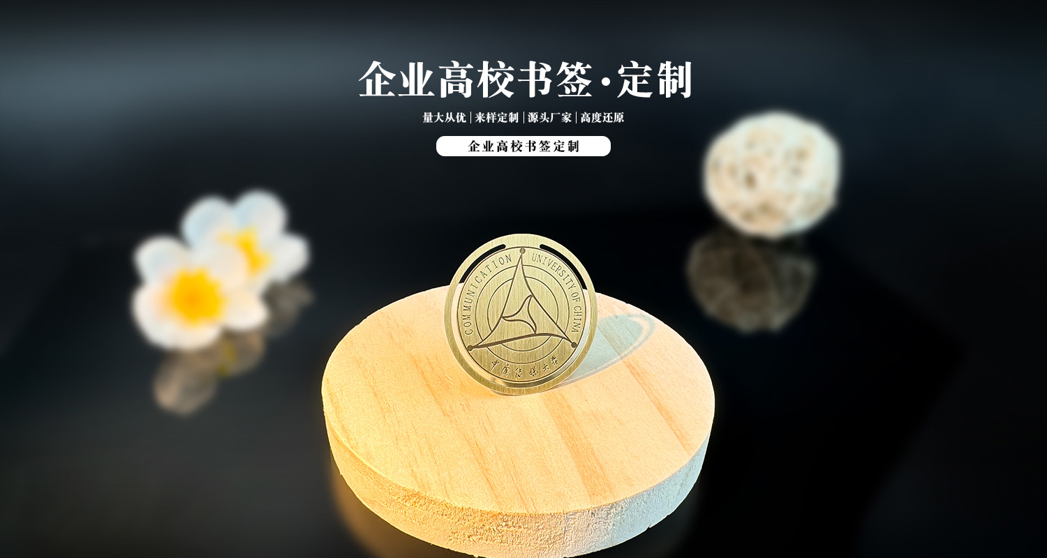 书签定制厂家
