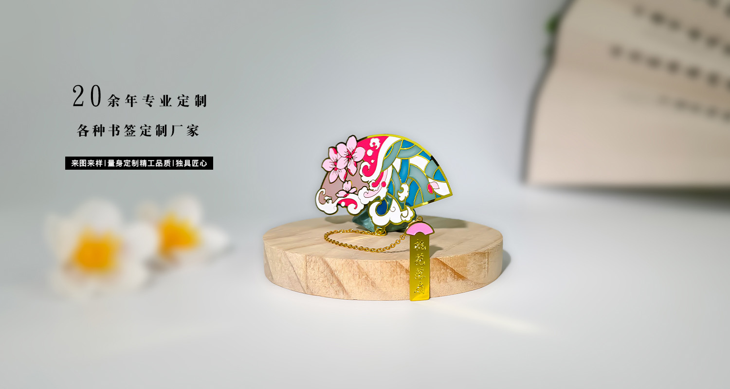 金属书签