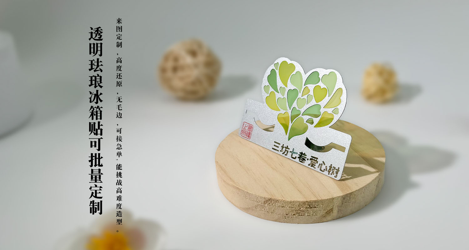 金属冰箱贴