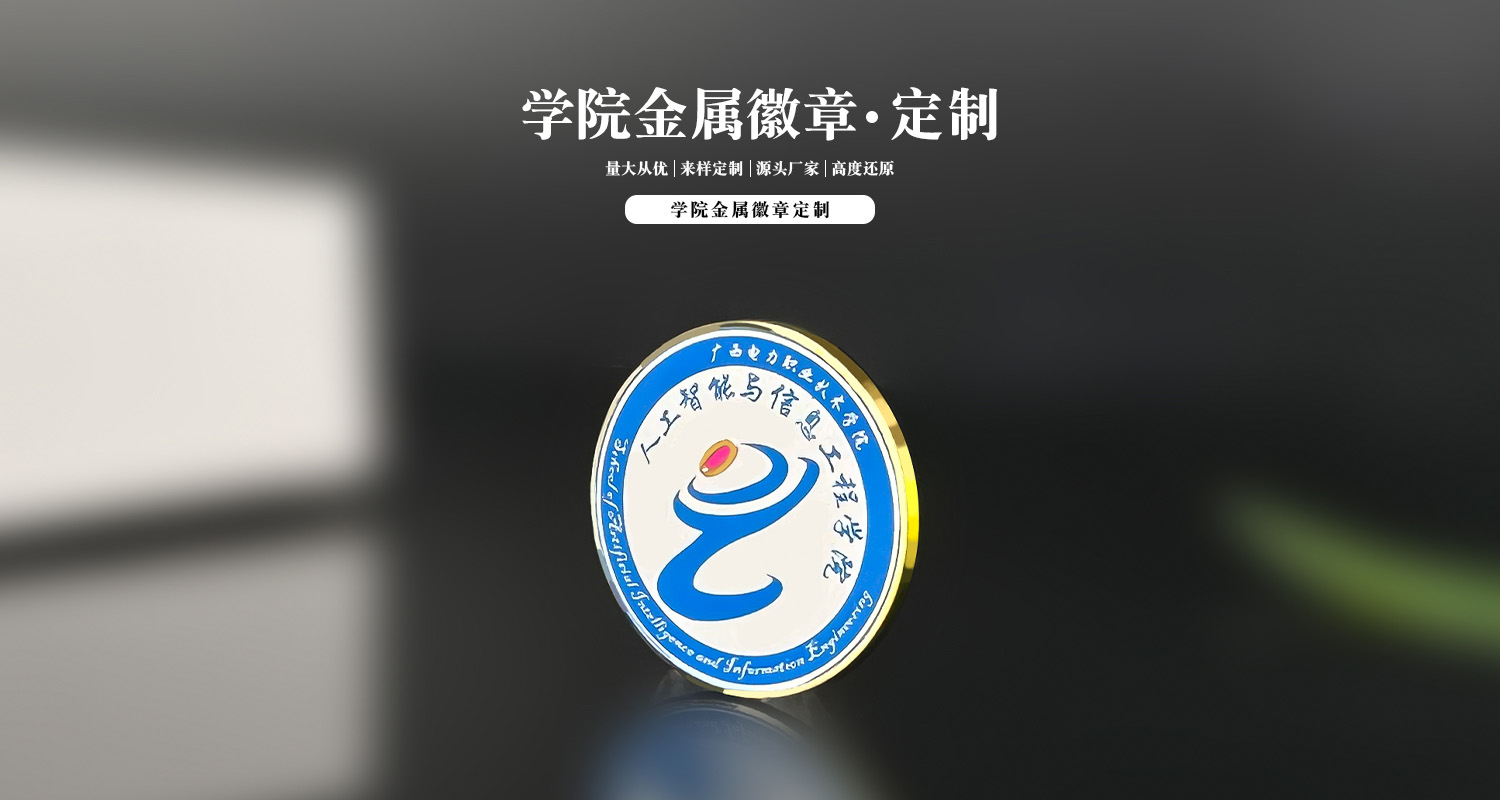 圆形徽章