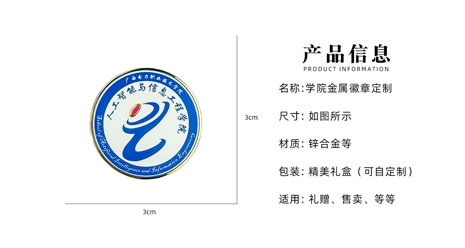 徽章详情页_02.jpg