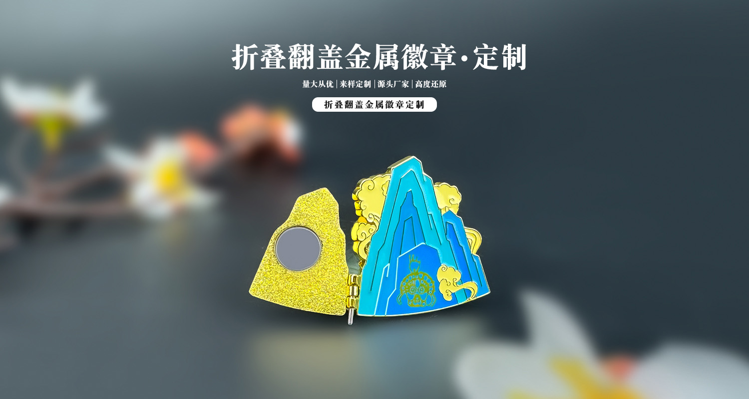 金属徽章