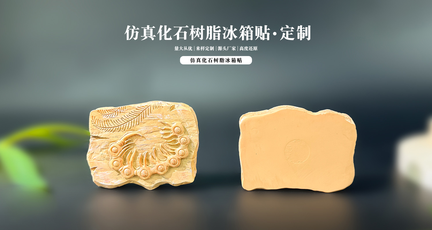 冰箱贴定制厂家