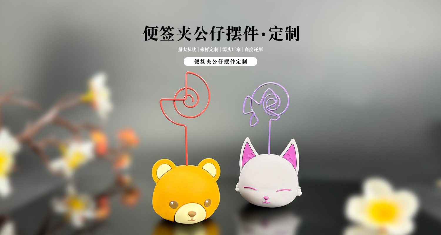 公仔摆件