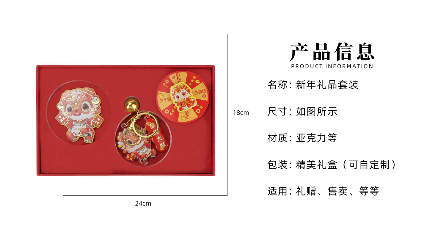 亚克力冰箱贴