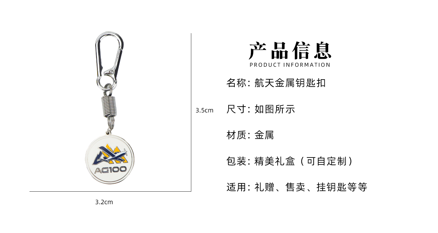 钥匙扣详情页_02.jpg