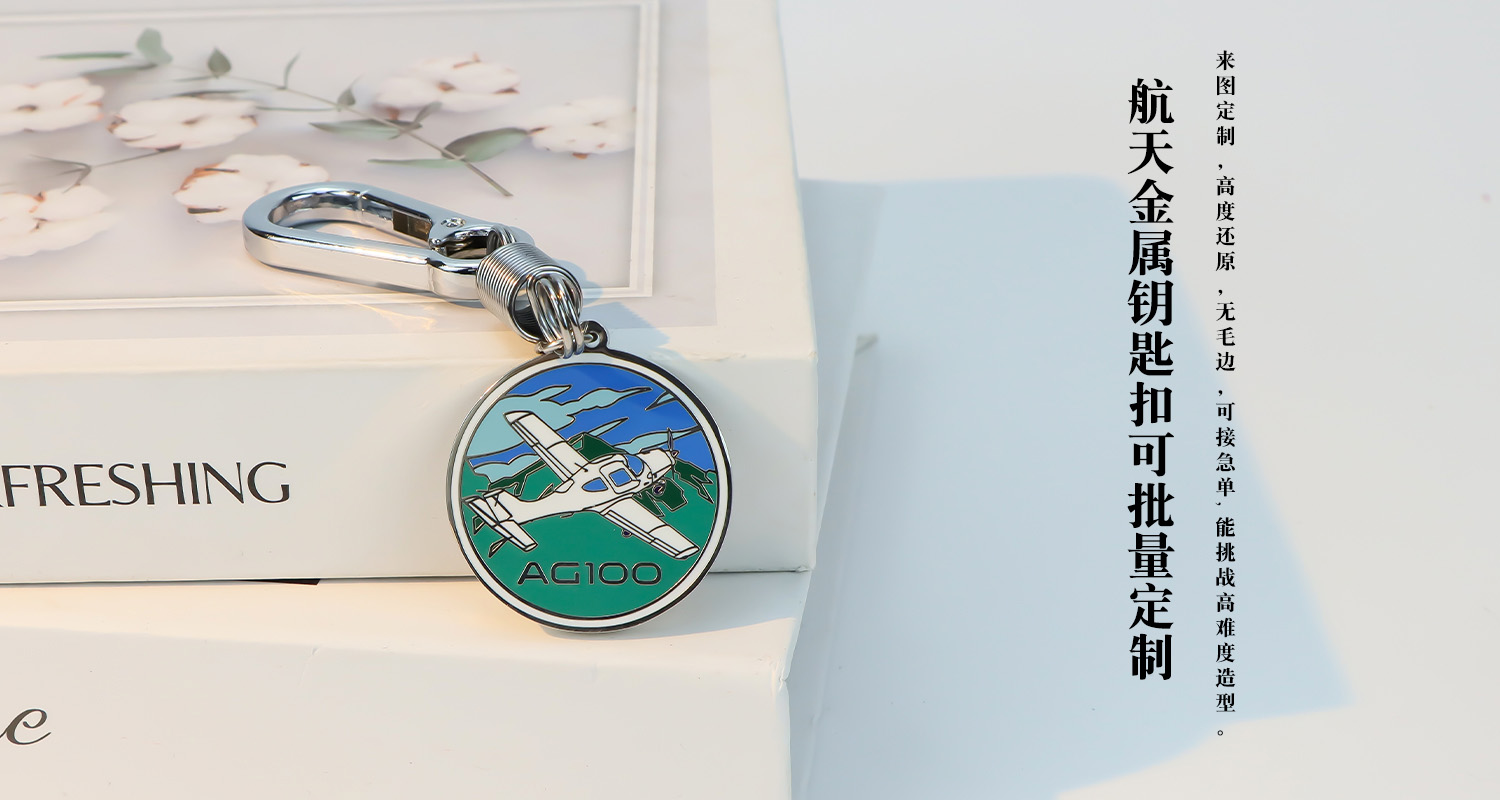 钥匙扣详情页_04.jpg