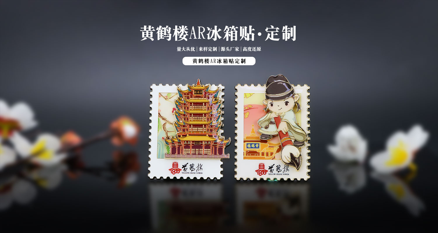 冰箱贴定制厂家