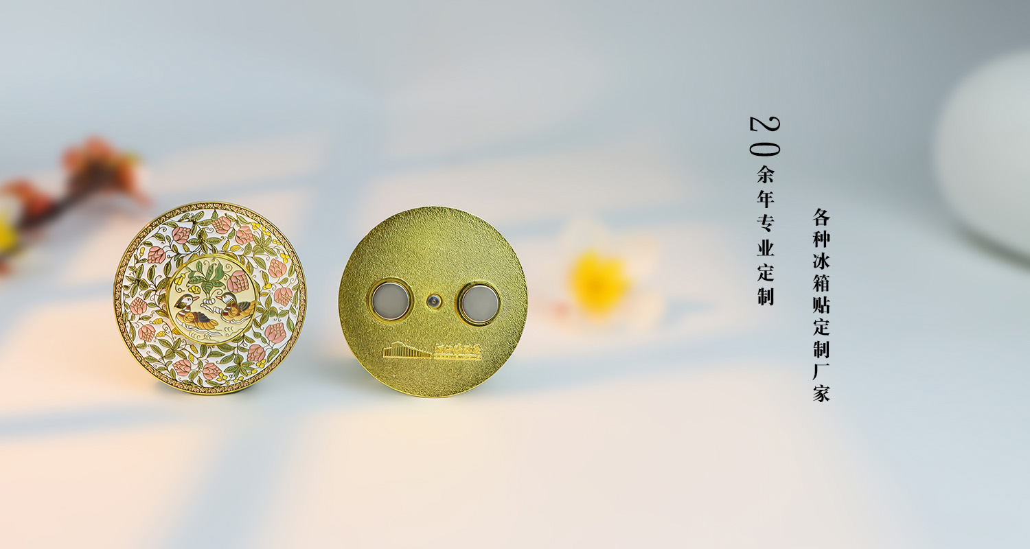冰箱贴厂家