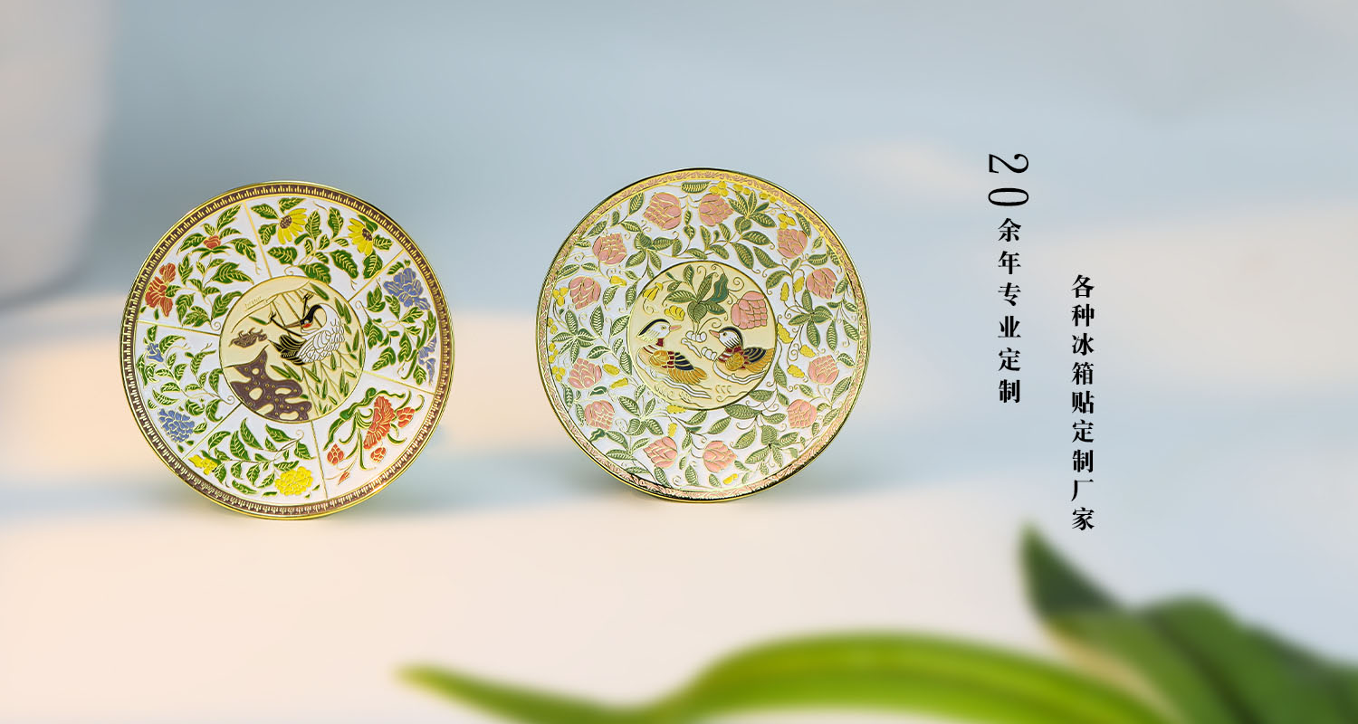 冰箱贴厂家