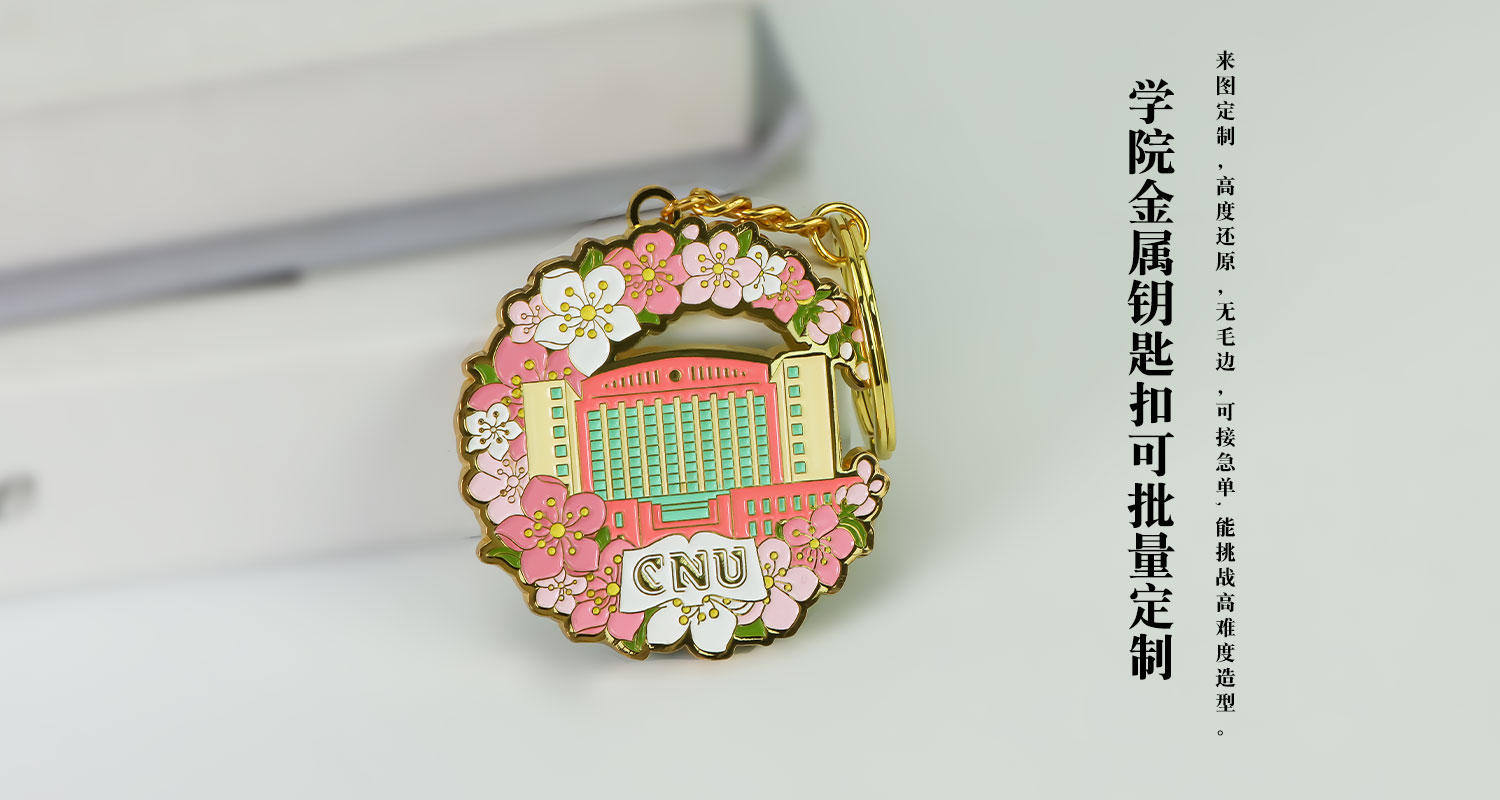 钥匙扣详情页_04.jpg