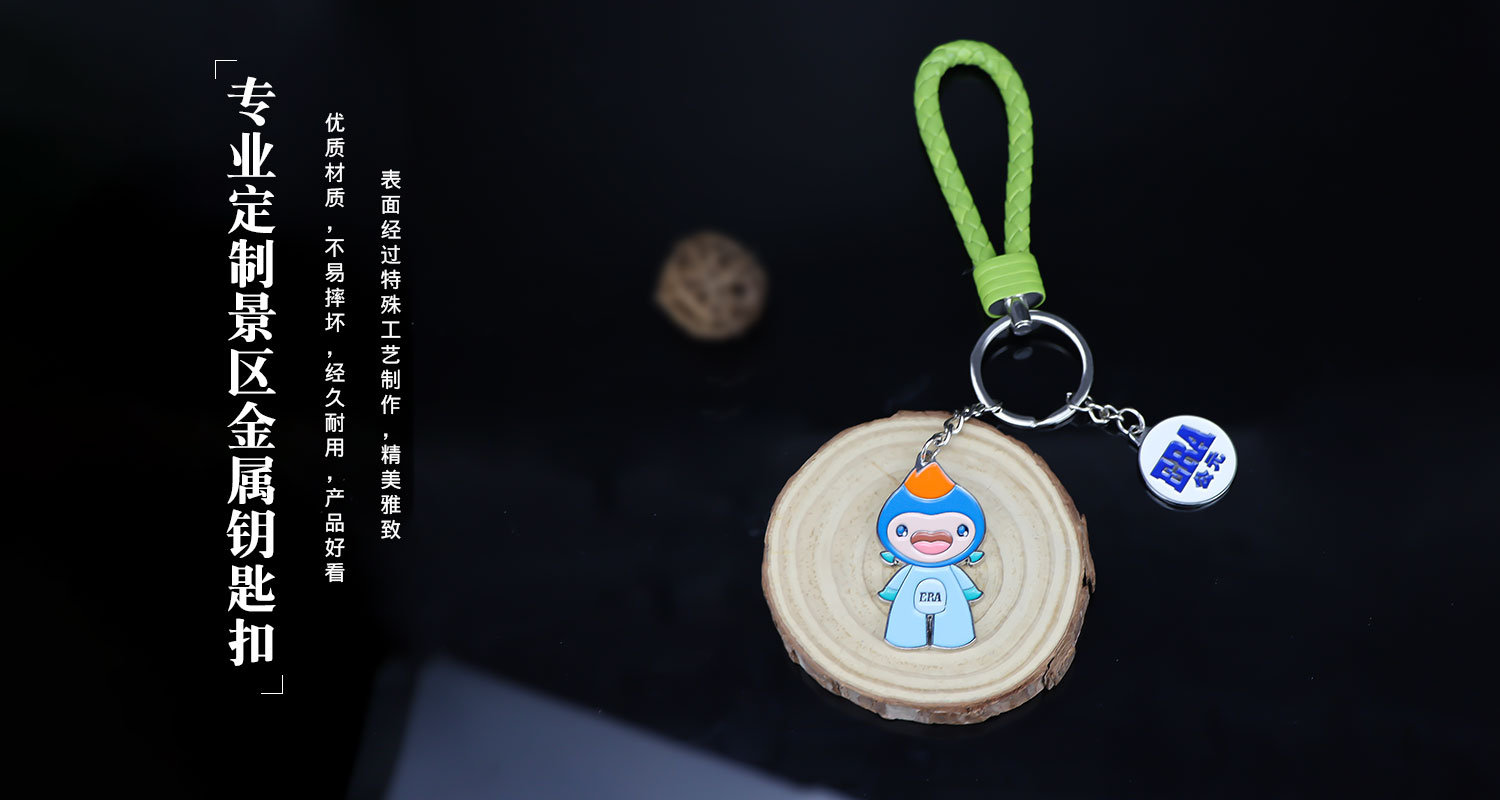 钥匙扣详情页_05.jpg