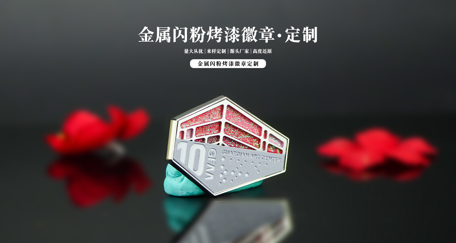 徽章设计