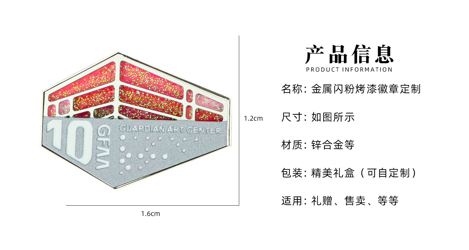 徽章详情页_02.jpg