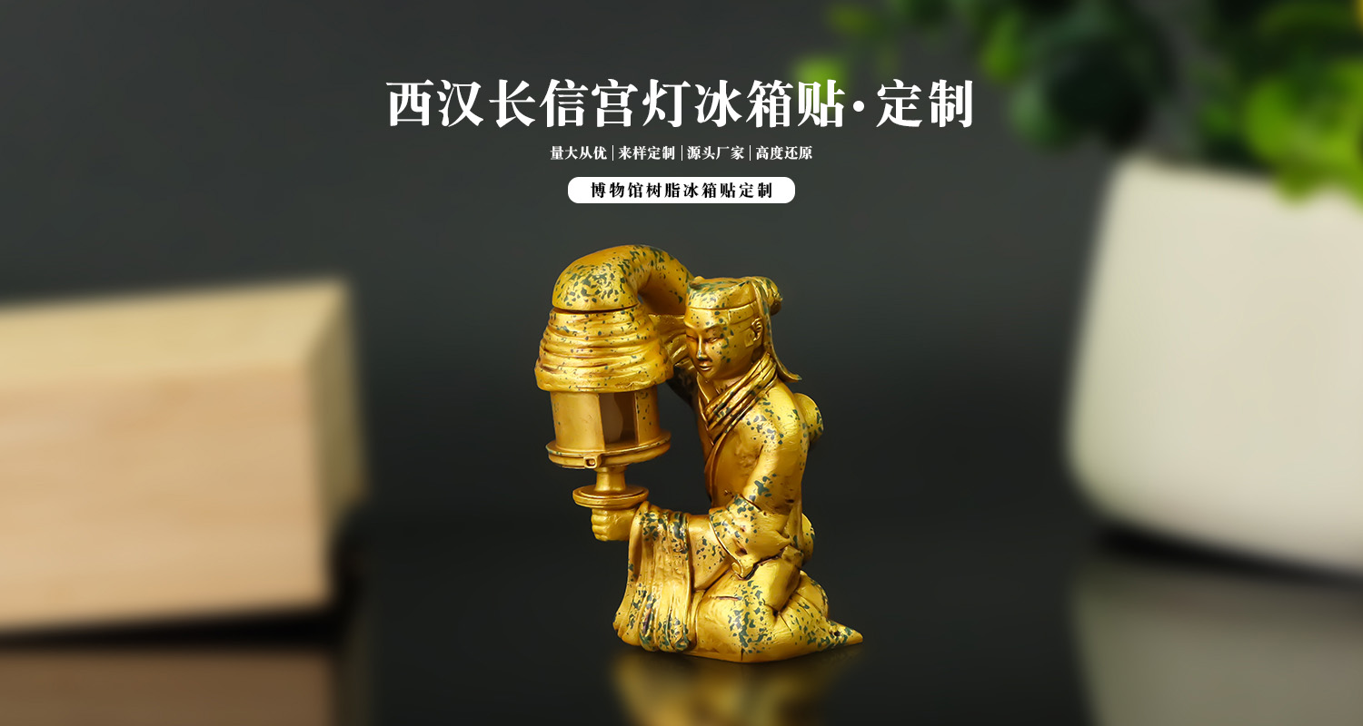 树脂冰箱贴